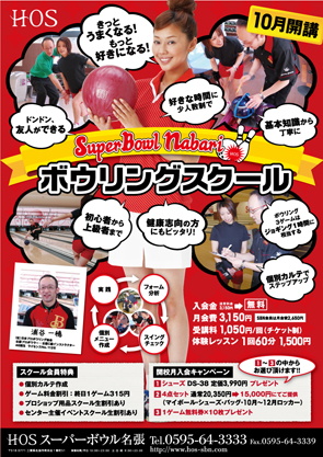 体験レッスン受付中！
