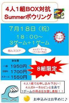 ★７月競技会ピックアップ！！！★